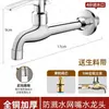 Grifo Extendido de Pared de Agua Fría para Fregadero de Balcón, Grifo de Lavadora de 4 Puntos con Filtro