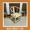 Sillas de Comedor de Madera de Caucho al por Mayor, Sillones Antiguos Estilo Chino al por Mayor, Sillas Blancas sin Acabado, Sillas de Manzana Silvestre, Sillas con Respaldo, Sillas Antiguas de Sombrero Oficial