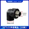 Tubería de Agua de PE Conexión Directa Accesorios de Nuevo Material Codo Tes 1/2 Pulgada 3/4 Pulgada 25 Válvula Interruptor Soldadura por Fusión Grifo de Agua Conector de PE