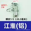 Válvula de Drenaje de Tanque de Aire para Coche y Camión Tipo 153 Dongjiefeng 140 Yue Nanjin Auto Hierro Cobre Interruptor de Drenaje de Tanque de Agua