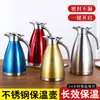 Chaleira de água fria aço inoxidável garrafa térmica garrafa de água quente com tampa grande capacidade 2L garrafa térmica pote térmico garrafa de água morna escritório