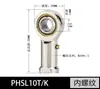 Rodamientos Articulados Pos5 Pos6 Pos8 Phs5 Phs8 Husillo Roscado Interno y Externo Extremo de Barra Ojo de Pez Autolubricante Eje