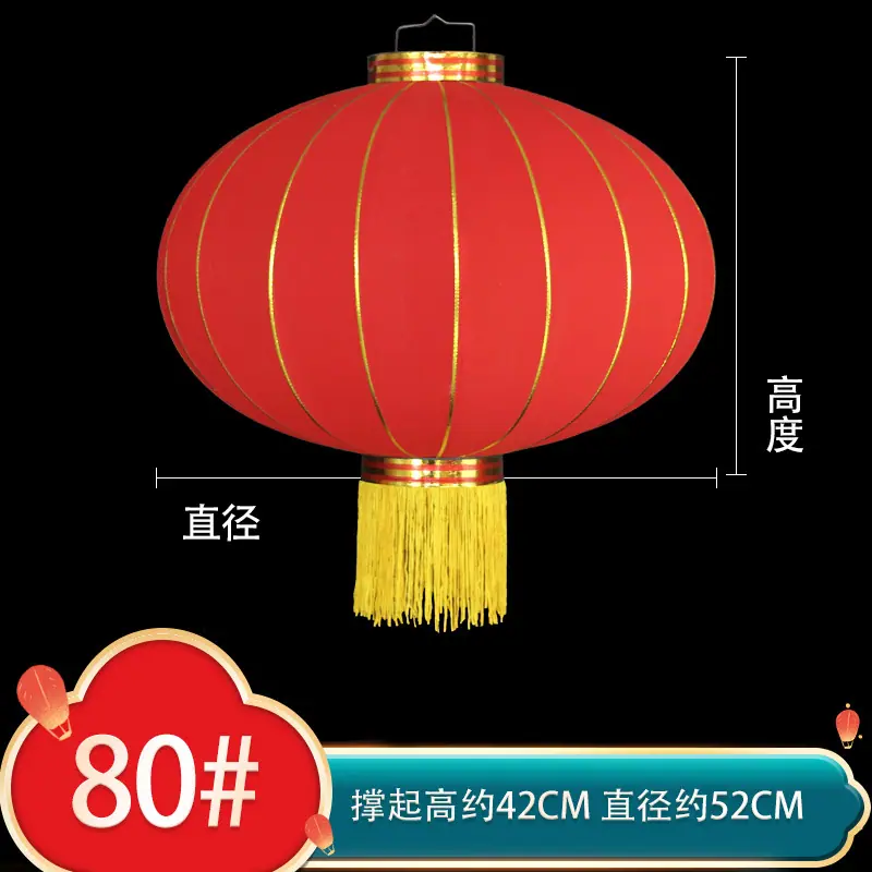 钩子全红80#