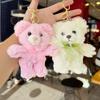 Muñeco de peluche de oso de leche moca fragante, llavero colgante, muñeco de oso lindo, colgante de mochila de pareja, venta al por mayor