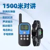 Yan Amazon Más Vendido 1500m Entrenador de Mascotas Dispositivo Anti-Ladrido Dispositivo de Entrenamiento para Perros Collar de Descarga Eléctrica Collar Inteligente Anti-Ladrido para Perros