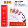 Hunan Zi Pai Pao Hu Zi Er Qi Shi Jin Yi Wan Ying Bin Wang Ying Shan Hong Zhong Da Hao Papel Plástico Er Hu Zi Pai