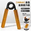 Entrenador de fuerza de agarre manual de aleación de aluminio metálico en forma de A, unisex, para entrenar la fuerza de la mano, los músculos del brazo y la potencia de la mano, dispositivo de ejercicio basado en resorte
