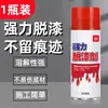 Removedor de tinta, limpador de tinta de alta eficiência, removedor de tinta poderoso para carros, madeira, metal, vidro e paredes