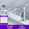 Grifo Sensor Inteligente para Proyectos de Hospital y Hotel, Monomando Frío y Caliente, Interruptor Automático Antisalpicaduras Infrarrojo