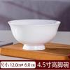 Tazón Blanco Puro Jingdezhen Porcelana de Hueso Juego de Vajilla de Cerámica para el Hogar Tazón para Sopa Tazón para Fideos Tazón de Cerámica para Comer Tazón Pequeño Venta al por Mayor
