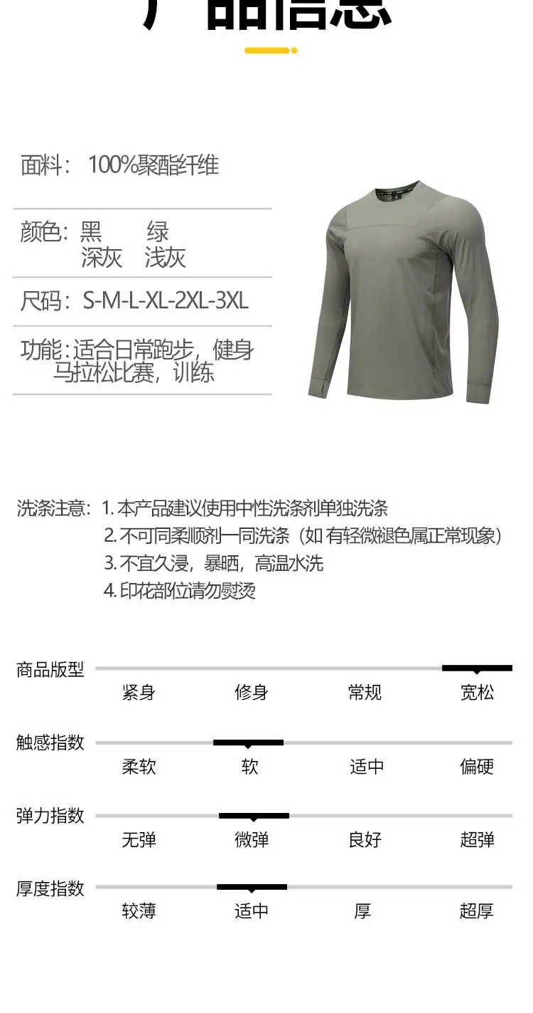 运动-服装详情_06.jpg