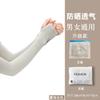 Venta al por mayor de fábrica de mangas de hielo para mujer, mangas de verano para el sol, mangas de seda de hielo para hombre, mangas de sol para exteriores, guantes para montar, mangas de brazo