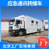Vehículo de Transmisión en Vivo de TV Tianying, Vehículo de Transmisión, Vehículo Pequeño de Transmisión en Vivo Multimedia, Depósito de Vehículo Director de TV Digital