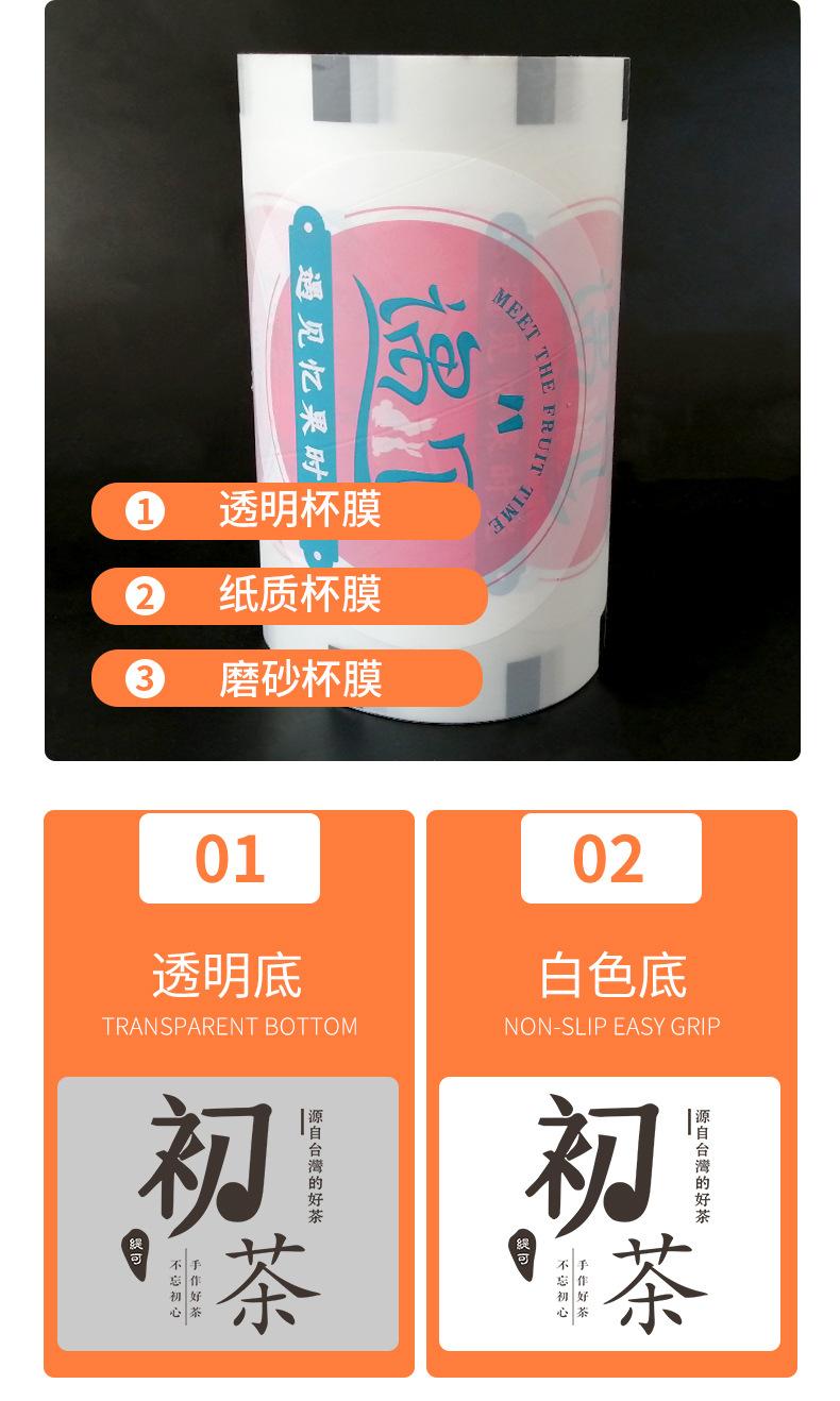 封口膜详情_09.jpg