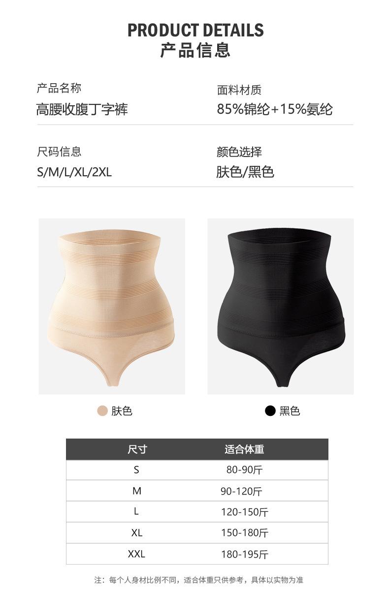 3WY775-塑身裤详情_06.jpg
