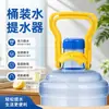 Elevador universal para cubos de agua, asa para cubos de agua de gran capacidad, transportador doméstico para cubos de agua, herramienta para levantar cubos de agua sin esfuerzo