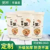 Taza de Porridge Yipinxiang Taza de Papel Desechable con Tapa Juego Completo Taza de Papel al por Mayor Paquete para Llevar Desayuno Empaquetado Metabo