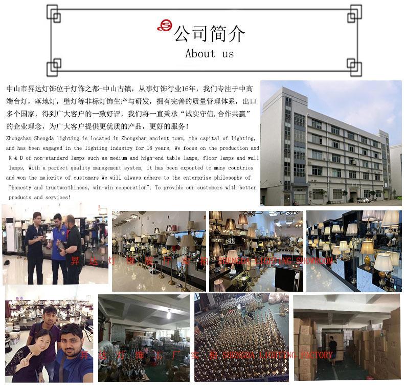 昇达工厂简介