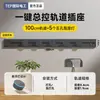 Regleta Internacional Eléctrica de Montaje Superficial con Interruptor, Tipo Carril Deslizante Móvil, Espaciado Amplio, Cinco Agujeros, Control Maestro de Cocina de Un Solo Toque