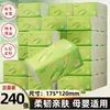Descuentos por volumen disponiblesCantidad completa de 240 hojas de papel higiénico extraíble, toallas de mano, servilletas, papel de seda, pañuelos faciales, papel comercial