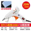 Household DIY Hot Melt mini pistola de cola atacado com interruptor 20W60W100W qualidade confiável EUA calibre britânico pistola de cola