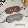 Máscara de Ojos Bloqueadora de Doble Cara Especial para Dormir de Seda de Hielo Transpirable con Colgante para las Orejas para Descanso del Almuerzo para Aliviar la Fatiga y Máscara de Ojos Cómoda