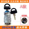 Adecuado para Jk424 Carretilla Elevadora Tractor Excavadora Máquina Agrícola Interruptor de Encendido Cerradura con Llave Accesorios