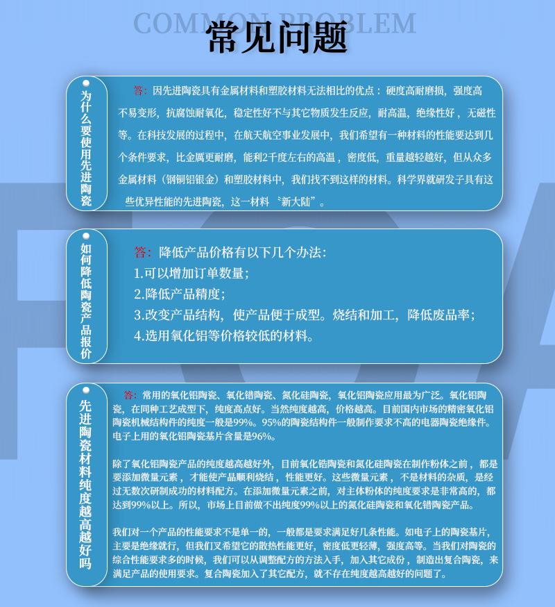 氧化锆详情_20.jpg