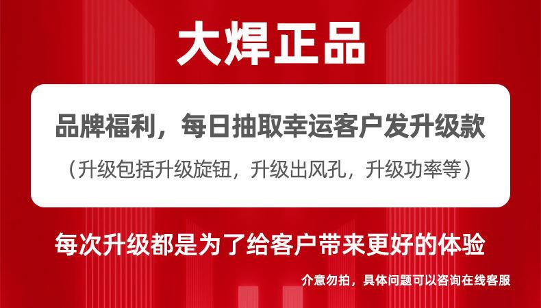 大焊升级图