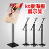 Marca Yingbin Agua kt Tablero Póster Soporte de Exhibición Soporte Vertical pop Indicador Centro Comercial Valla Publicitaria Promocional Estante para Colgar Imágenes