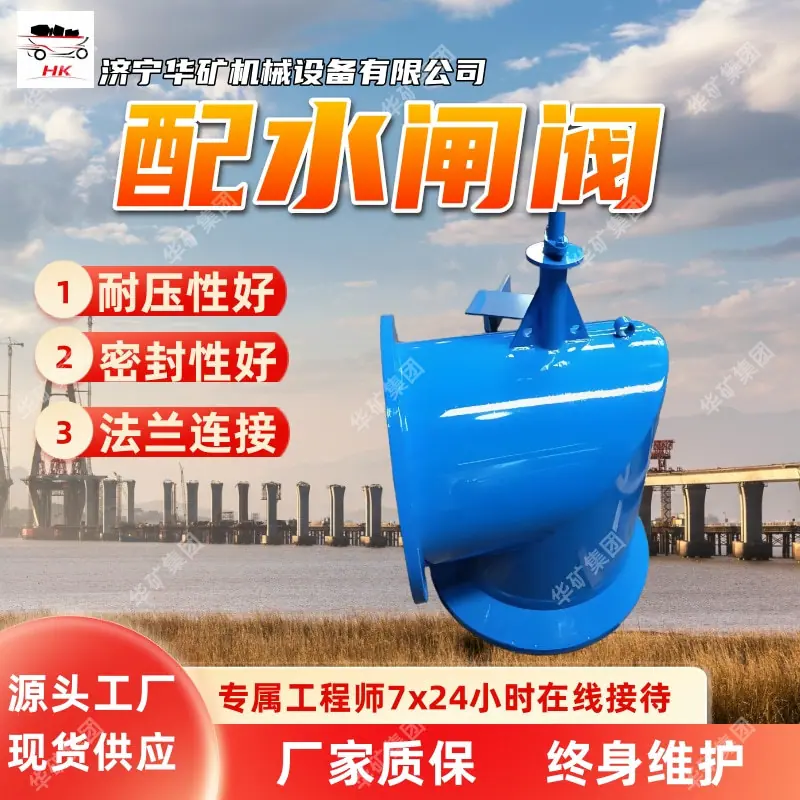 PZI-500矿用隔爆型配水闸阀.jpg