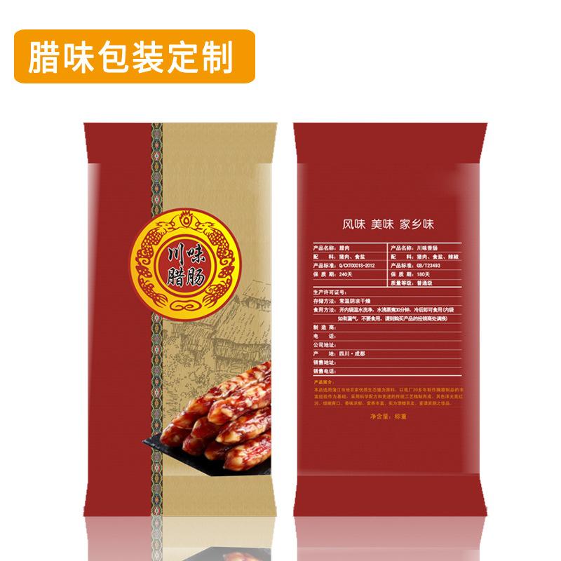 腊味4.jpg