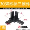 Conector Tridimensional en Forma de L Perfil de Aluminio Estándar Europeo/Nacional Accesorios Conector de Ángulo Recto Soporte Oculto 20/30/40