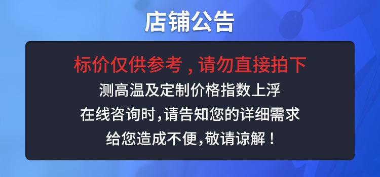高温价格