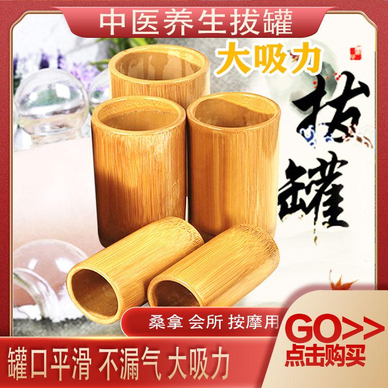 拔罐11