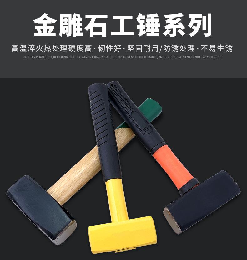 石工锤._01.jpg