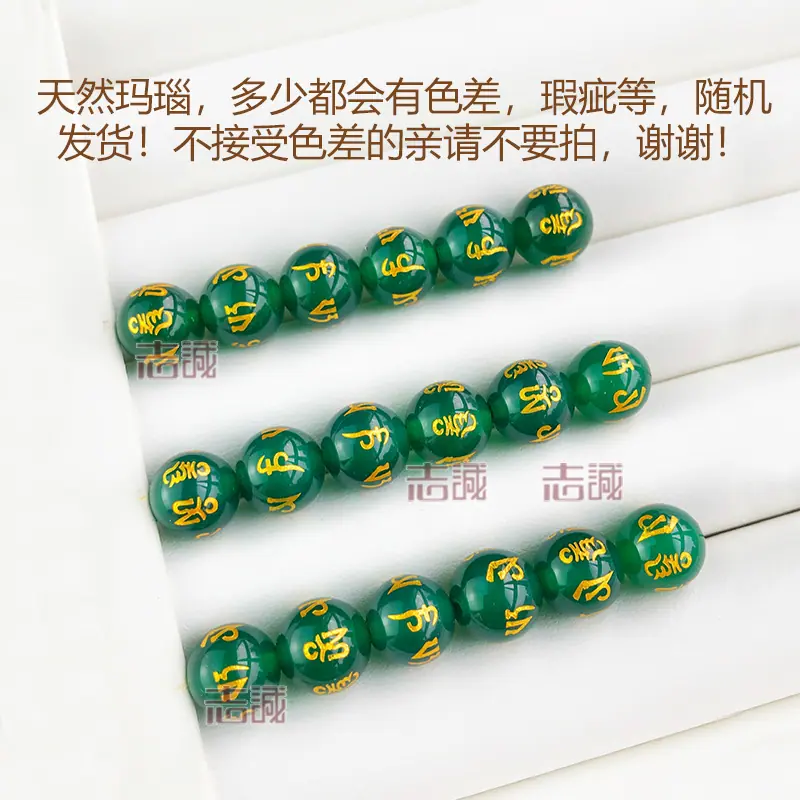 绿玛瑙.jpg