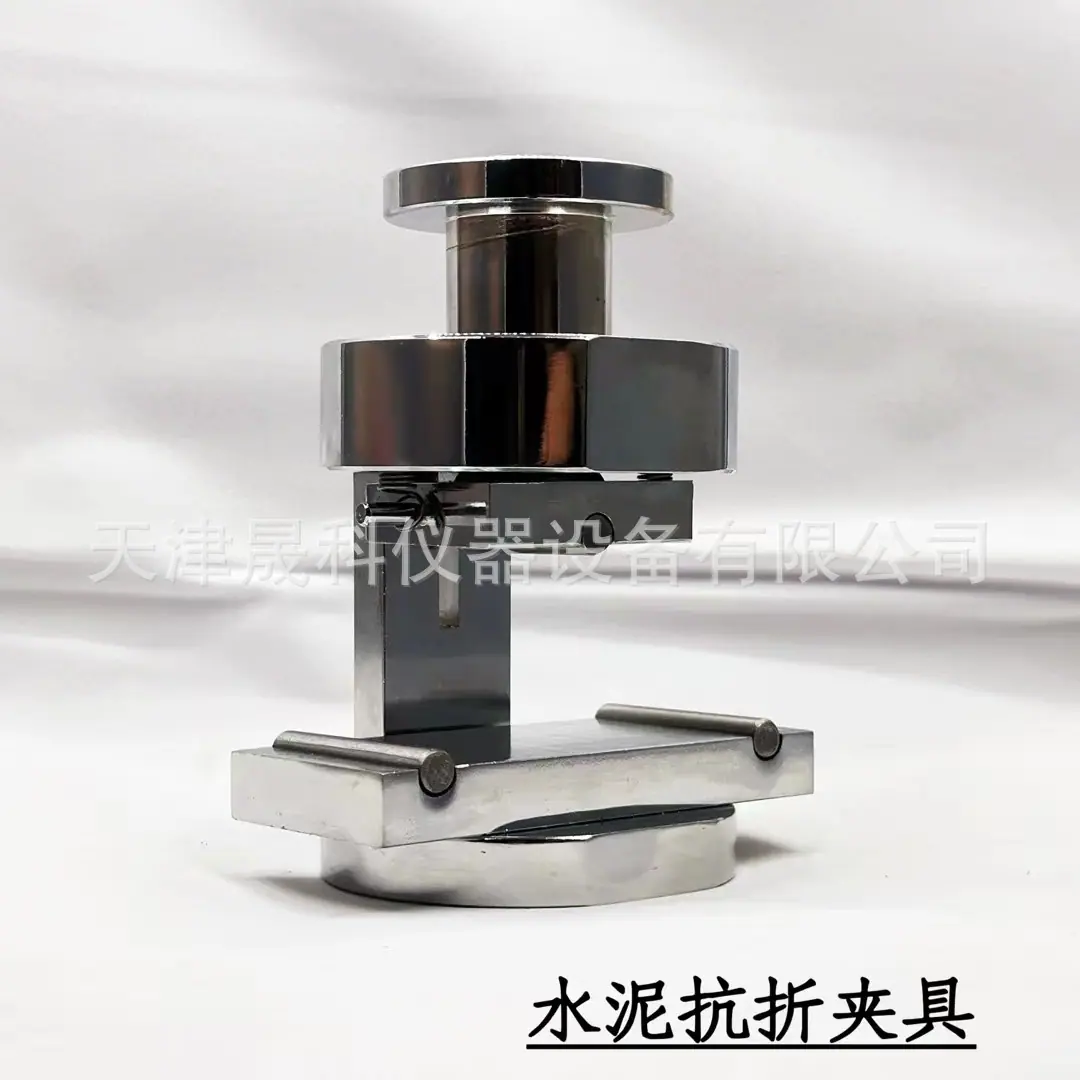 水泥抗折夹具 (6)