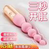Dragon Ball Zona Trasera Vibración Multifrecuencia Bola de Tracción Palo de Masaje Silicona Líquida Plug Anal Vibrador de Zona Trasera Masturbación Masculina y Femenina