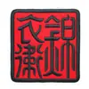 Nuevo producto: Brazalete con velcro bordado con águila del Servicio Secreto Imperial de Jinyiwei, varios estilos nacionales modernos y multifuncionales.