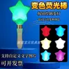 Bastón de Luz LED con Control Remoto para Conciertos, Barra para Reuniones Anuales, Control Centralizado, Bastón Fluorescente que Cambia de Color, Estroboscópico Fijo, Soporte Personalizado para Bastón de Luz