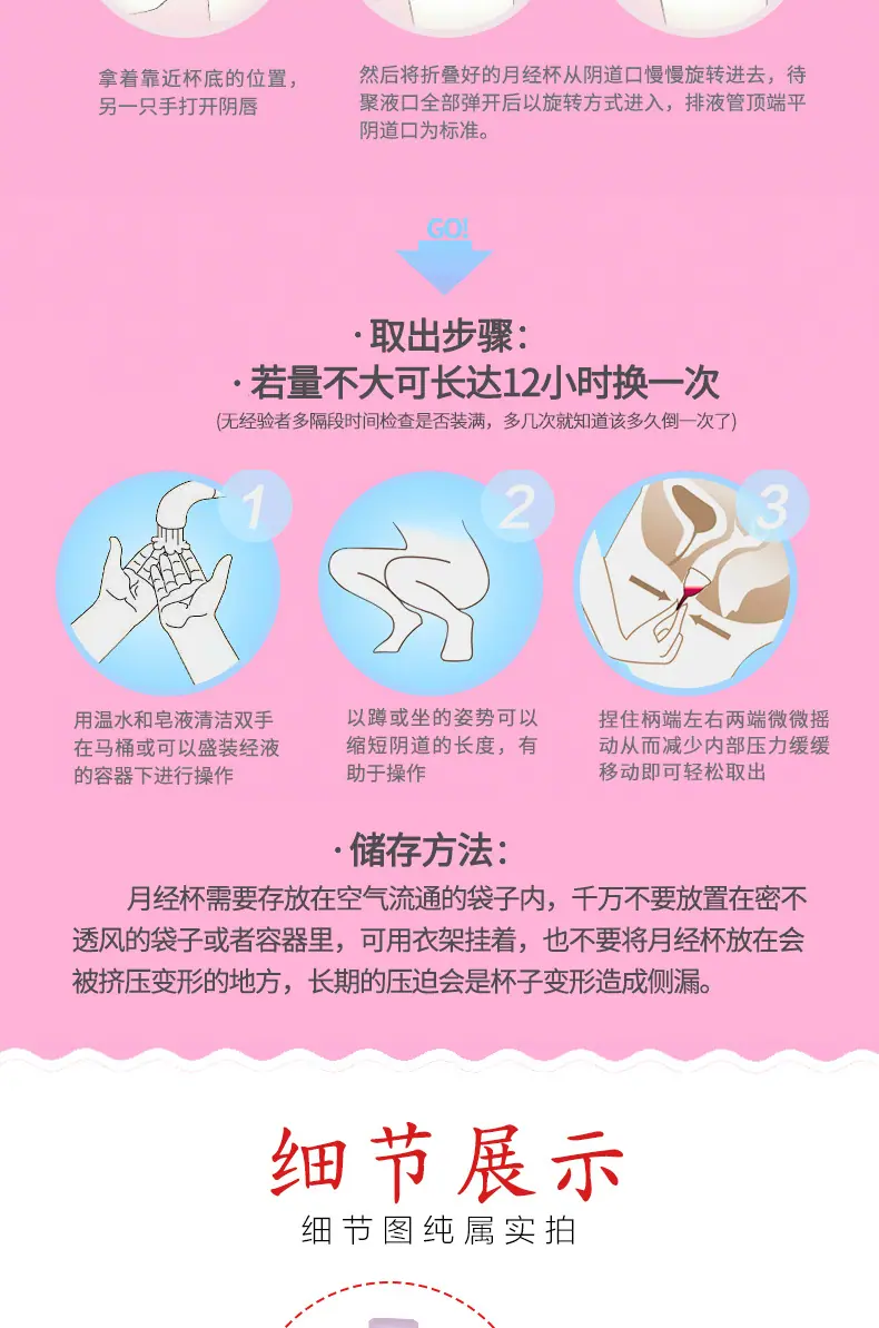 月经杯_12