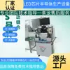 Máquina de Colagem de Estado Sólido Asm Importada, Máquina de Fio Ks Importada, Equipamento de Produção em Série Led, Equipamento de Produção de Semicondutores