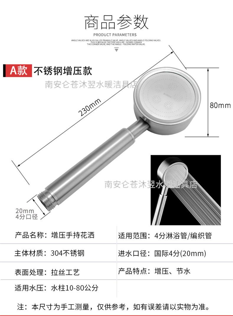 手持花洒5002_08.jpg