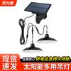 Tienda de campaña para una o dos personas control de luz dividido luz solar dividida impermeable luz de jardín luz exterior nuevo candelabro interior