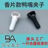 Clip de Silicona para Salida de Aire Acondicionado de Coche con Ranura para Tarjeta de Plástico Bálsamo de Aromaterapia para Coche Cubierta Suave de Silicona Stock de Fábrica