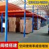 Prateleiras Estilo Plataforma de Loft de Serviço Pesado Yunbang, Prateleiras de Ferro Destacáveis, Prateleiras Industriais de Fábrica de Armazém Multicamadas