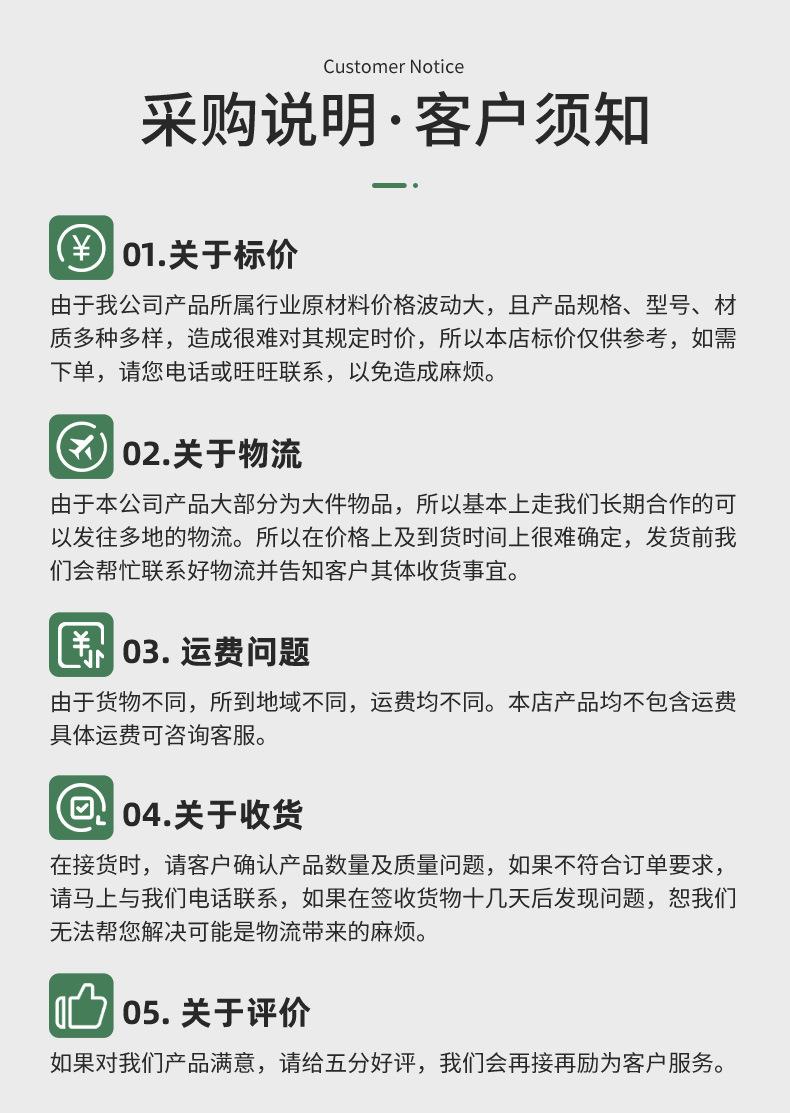 客户须知-恢复的