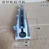 Manípulo de rodo para máquina de impressão pequena rolo de tinta suporte para rodo lâmina de tinta para máquina de serigrafia Altura 45 rodo lâmina de tinta com revestimento
