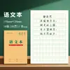 Cuadernos al por mayor para uniformes escolares de cuadrícula 36K, cuadernos de práctica de escritura, cuadernos engrosados digitales y de pinyin para estudiantes de primaria